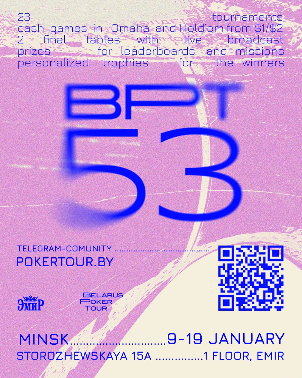 Belarus Poker Tour #53 | Minsk, 09 - 19 JAN 2026