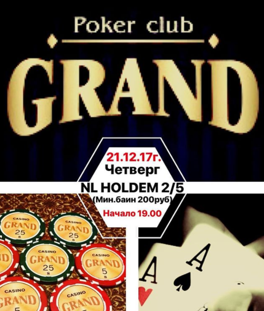 Ночь Холдема в клубе Grand 21.12.2017