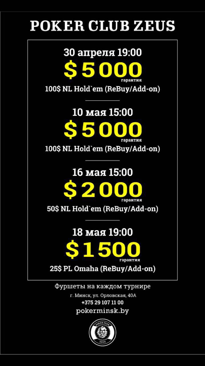 Серия турниров