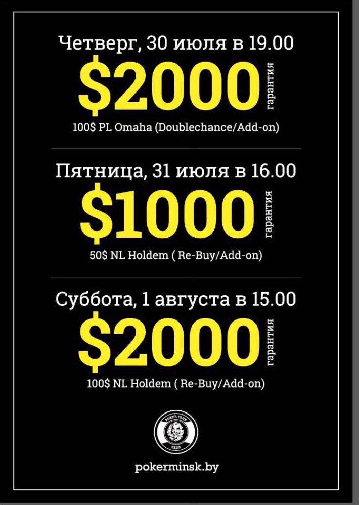 Покерный клуб 