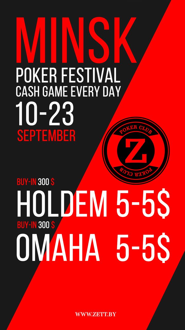 Zett с 10 по 23 сентября CASH FESTIVAL!