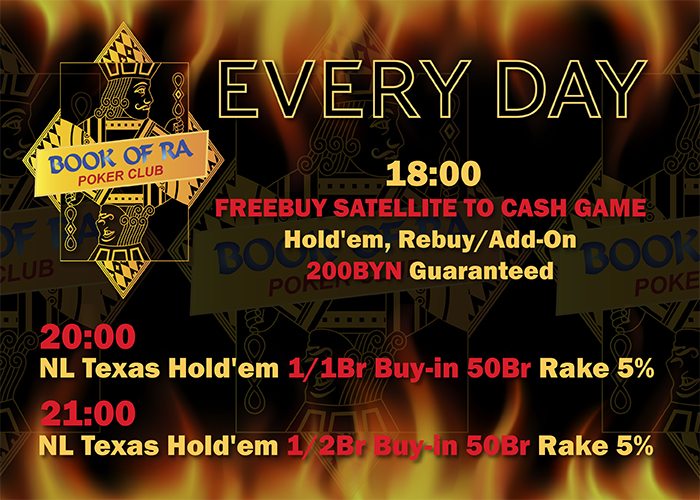 Расписание на каждый день!