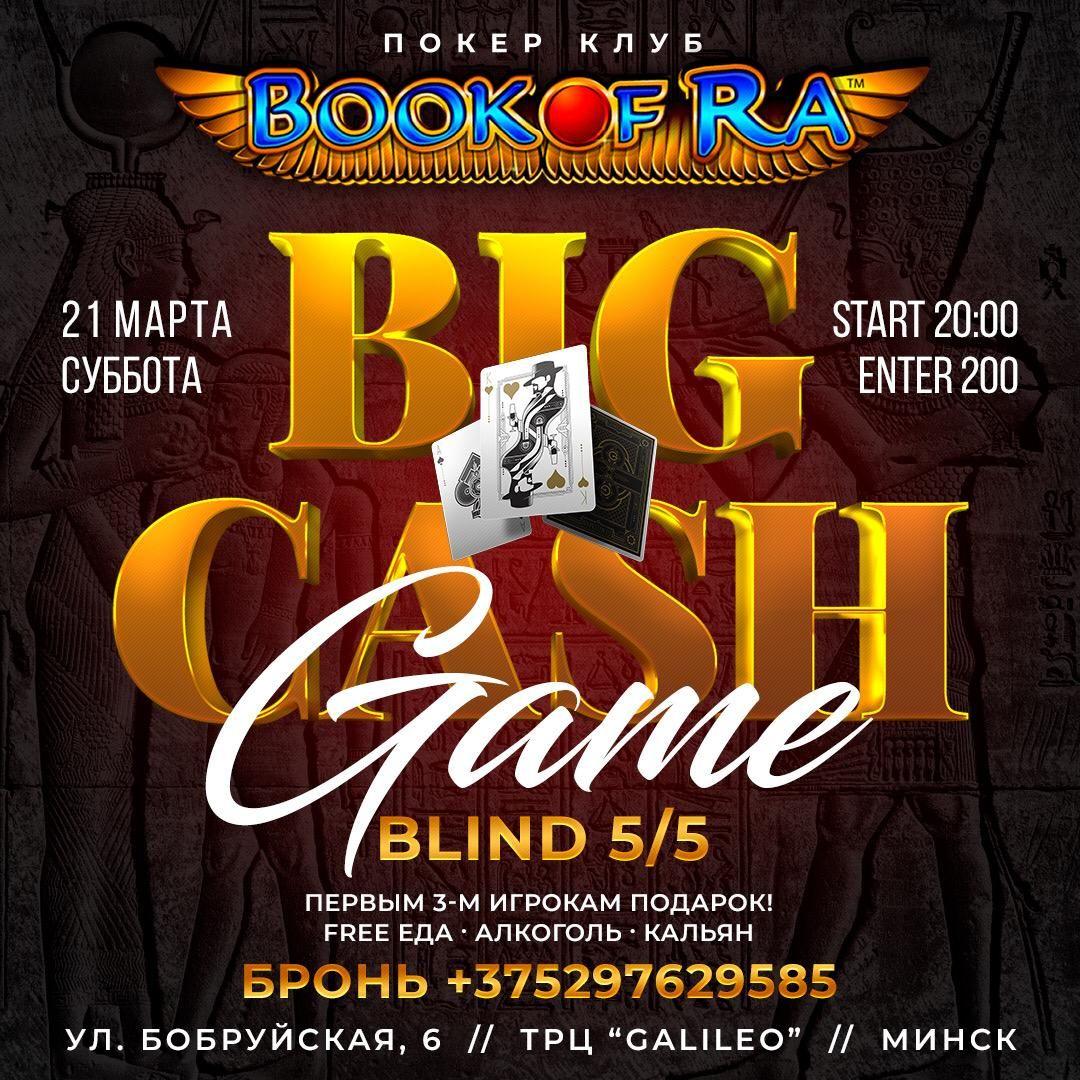 Кэш игры в клубе Book of Ra