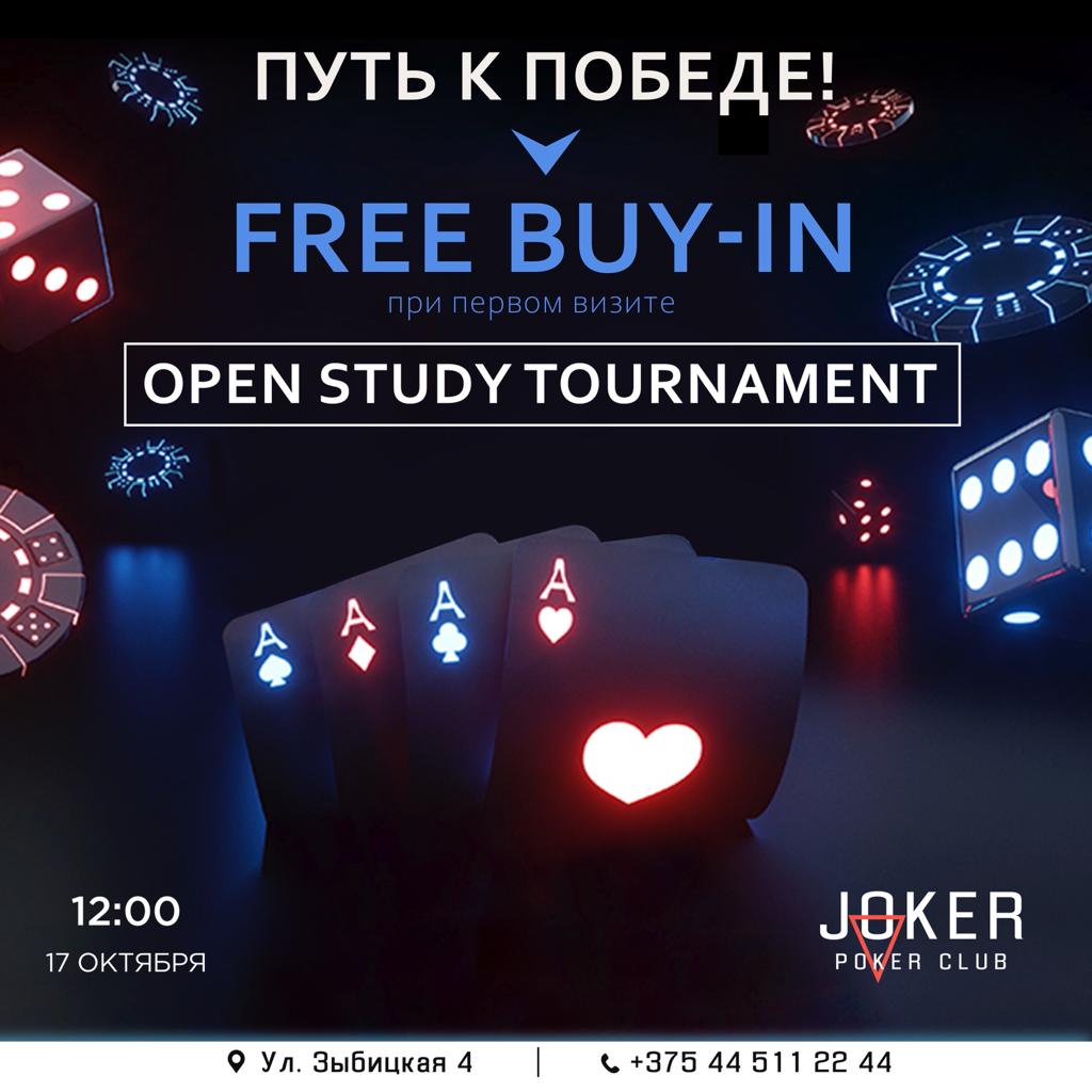 ПУТЬ К ПОБЕДЕ ! 17 ОКТЯБРЯ В 12-00 | JOKER OPEN STUDY RE-ENTRY 10 |