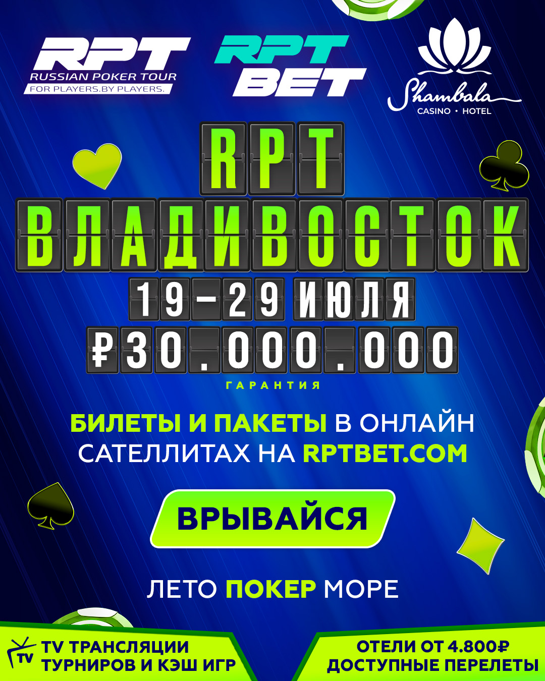 Poker cash games in Moscow in 2024 | Poker Venues, Limits, Entry fee