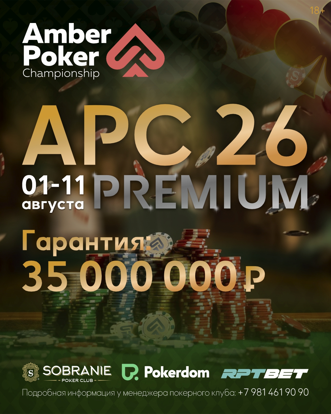 Poker clubs and rooms in Moscow | Play poker in Moscow in 2024