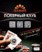 Покер клуб Олимп logo
