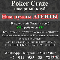 POKER CRAZE - Online club photo5 thumbnail