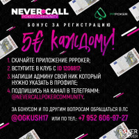 Never Call | Online Poker Club | PPP ID 1206817 photo2 thumbnail