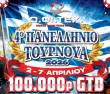 4th Greek Tournament | Athens, Alimos, 02 - 07 APRIL | 100.000P GTD